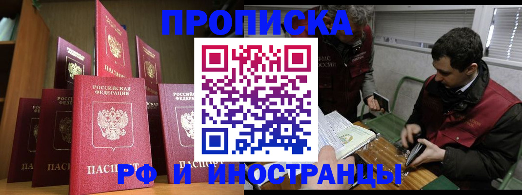 временная регистрация законно в Санкт-Петербурге