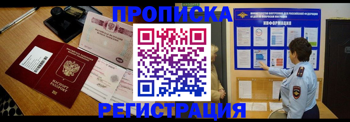 временная регистрация 2025 в Санкт-Петербурге