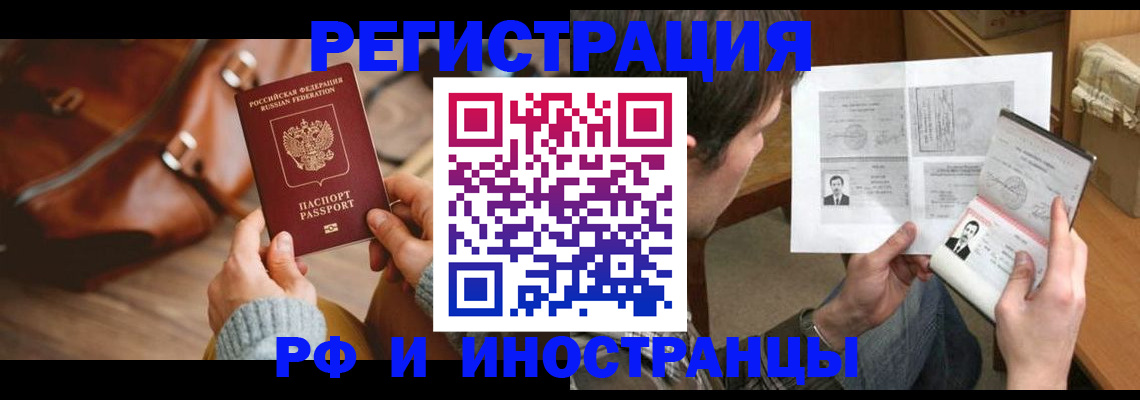 прописка законно в Санкт-Петербурге