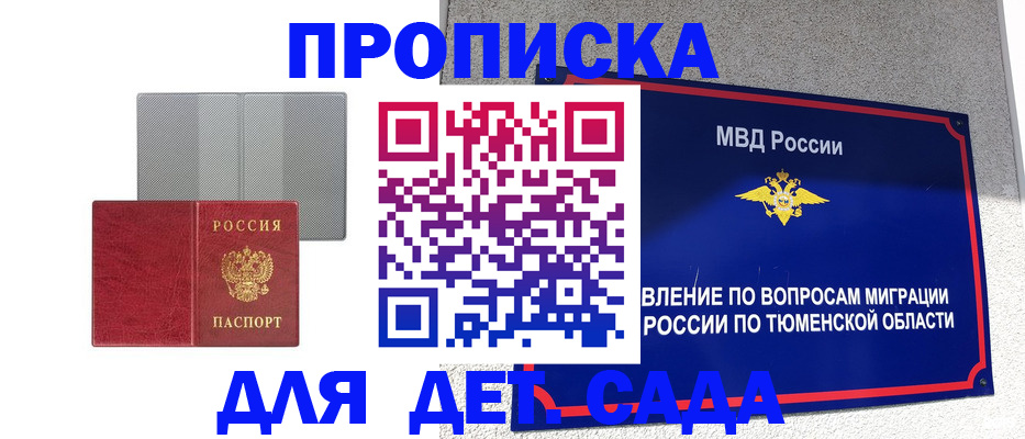 временная регистрация надежно в Санкт-Петербурге